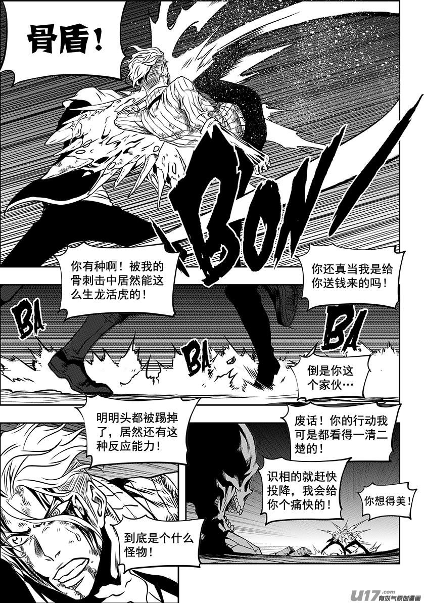 噬规者韩漫全集-第248话 魔王的怒火无删减无遮挡章节图片 