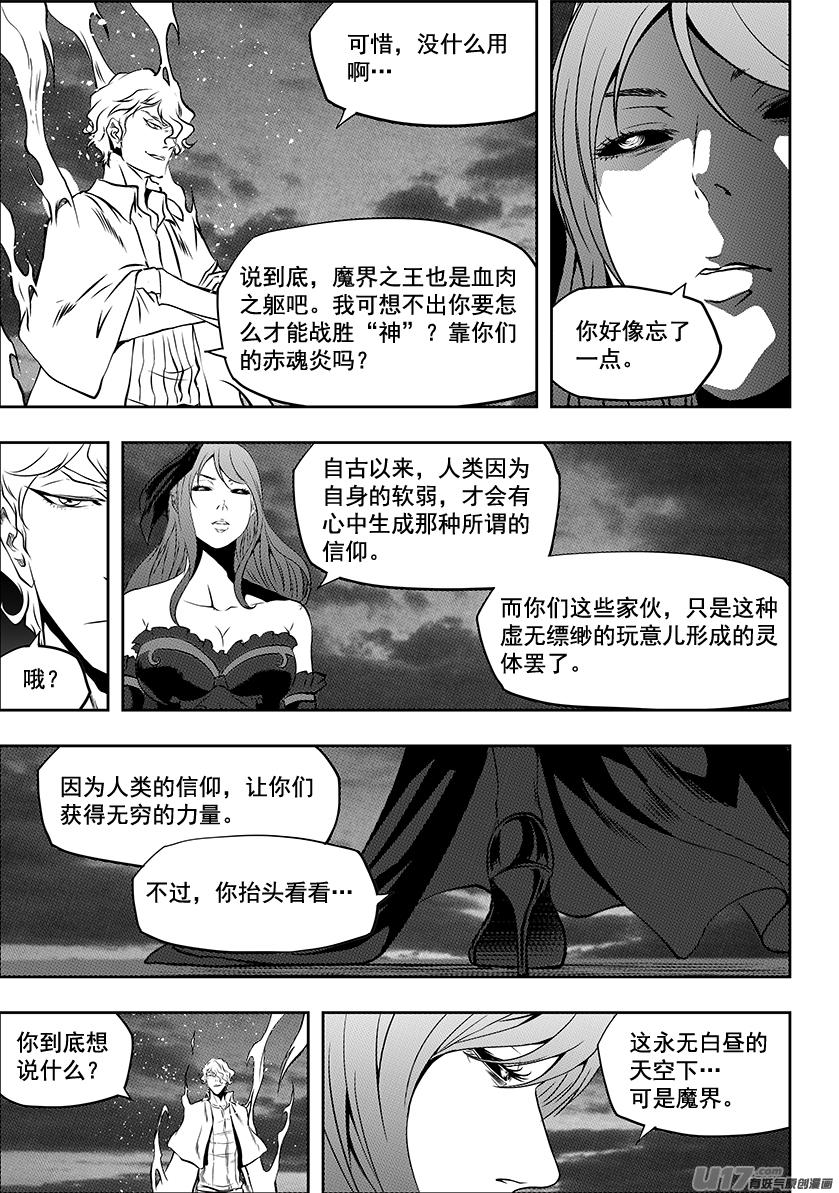 噬规者韩漫全集-第249话 全民皆兵无删减无遮挡章节图片 