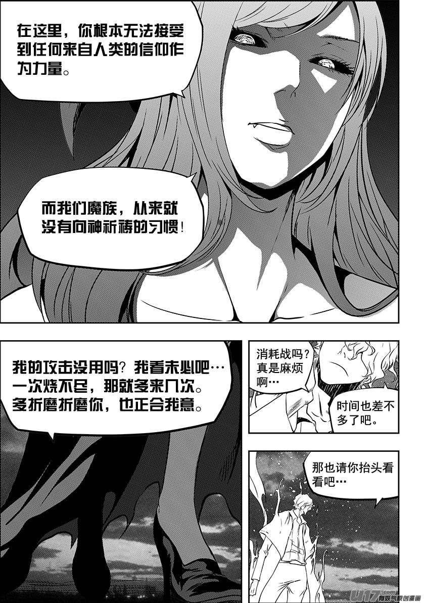 噬规者韩漫全集-第249话 全民皆兵无删减无遮挡章节图片 