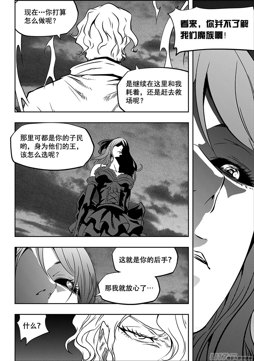 噬规者韩漫全集-第249话 全民皆兵无删减无遮挡章节图片 