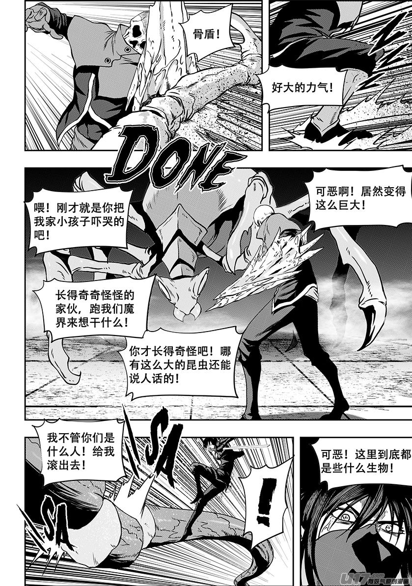 噬规者韩漫全集-第249话 全民皆兵无删减无遮挡章节图片 