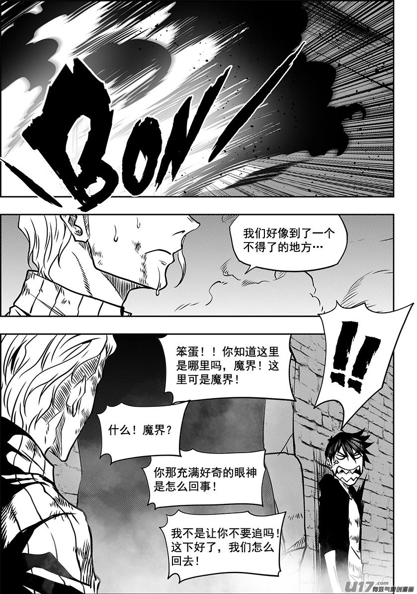 噬规者韩漫全集-第249话 全民皆兵无删减无遮挡章节图片 