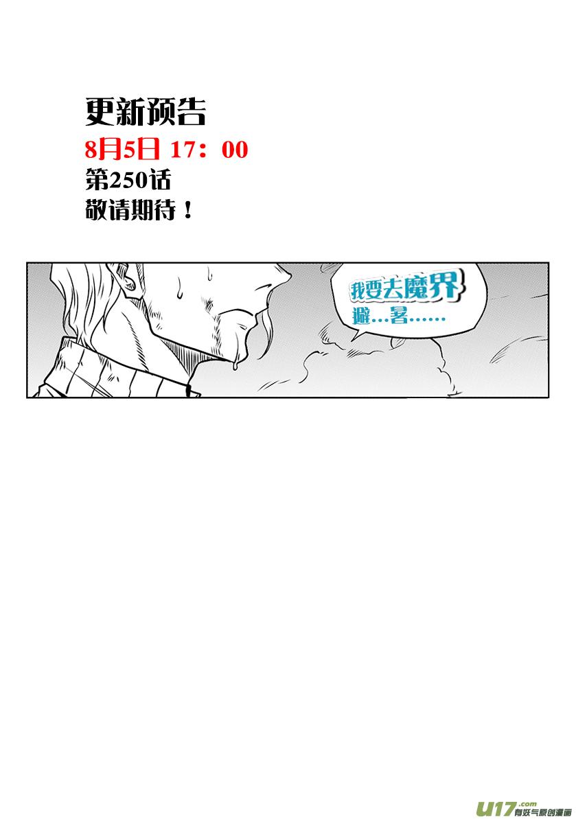 噬规者韩漫全集-第249话 全民皆兵无删减无遮挡章节图片 
