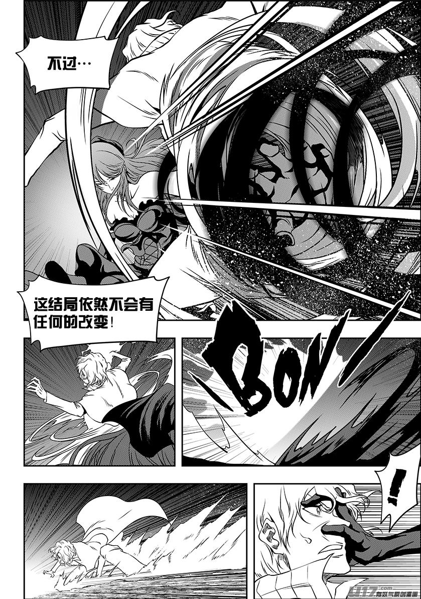噬规者韩漫全集-第249话 全民皆兵无删减无遮挡章节图片 