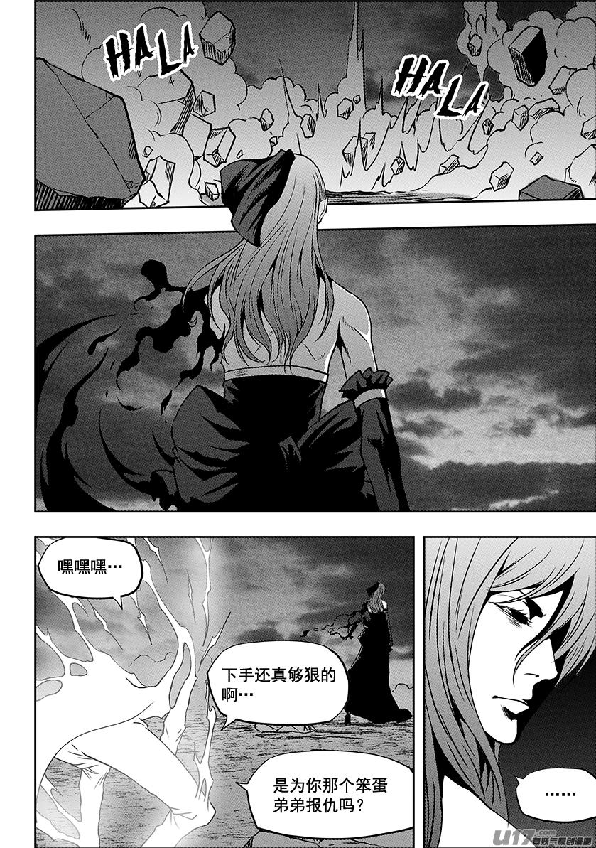 噬规者韩漫全集-第249话 全民皆兵无删减无遮挡章节图片 