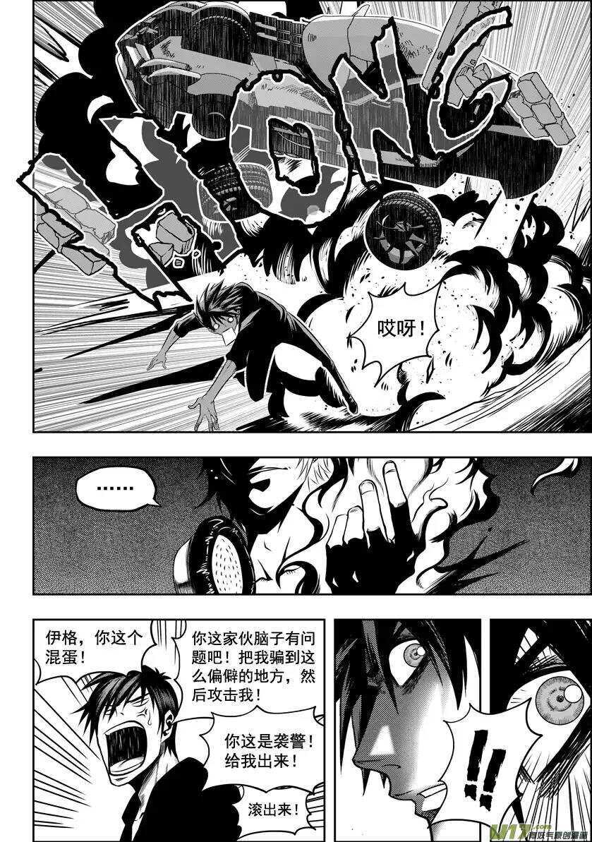 噬规者韩漫全集-第25话 才刚开始无删减无遮挡章节图片 
