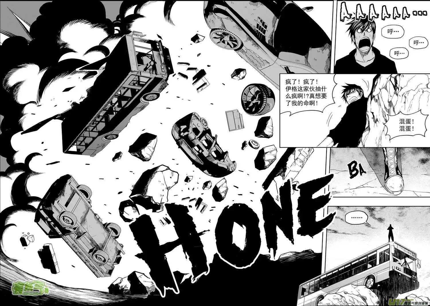 噬规者韩漫全集-第25话 才刚开始无删减无遮挡章节图片 