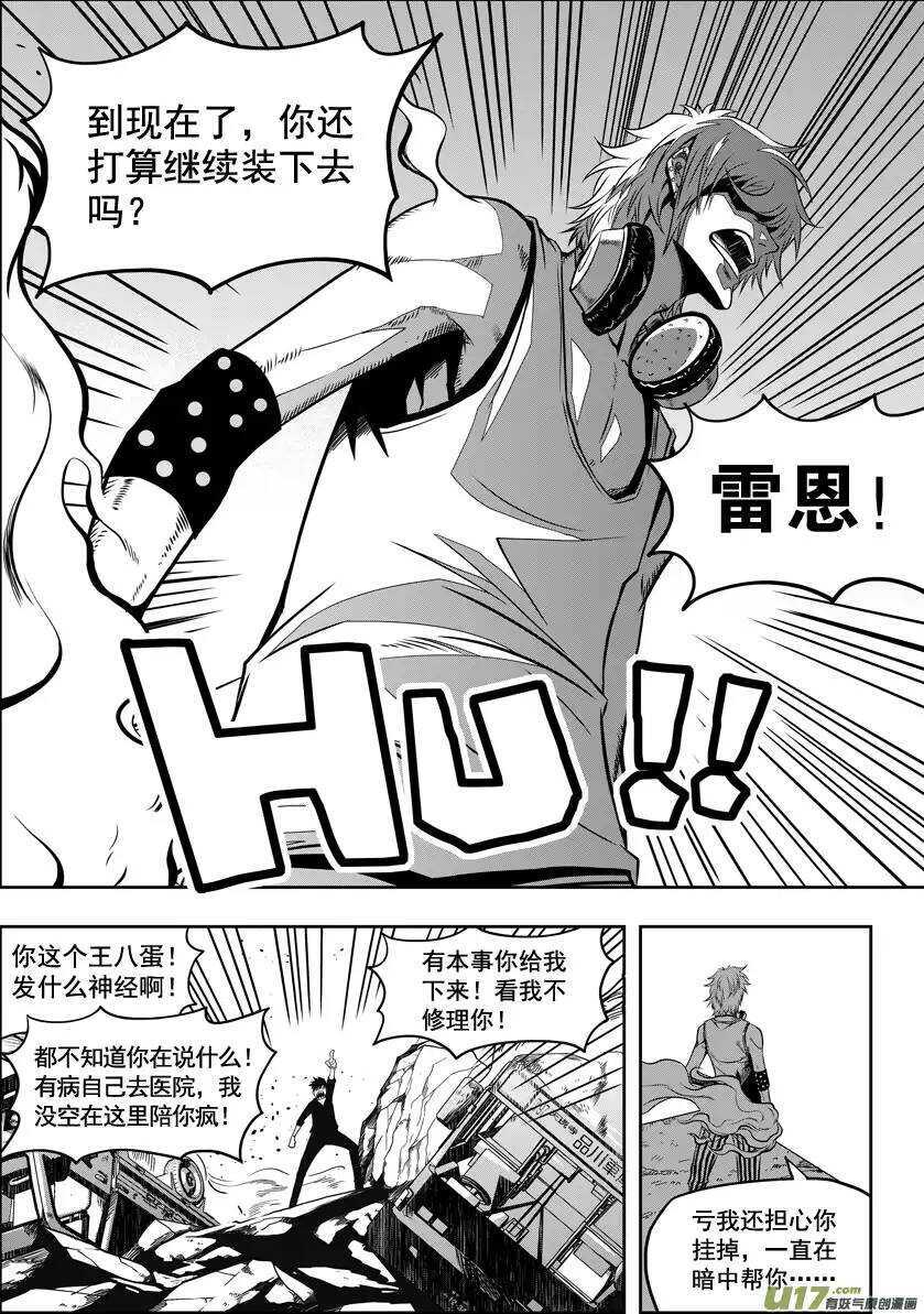 噬规者韩漫全集-第25话 才刚开始无删减无遮挡章节图片 