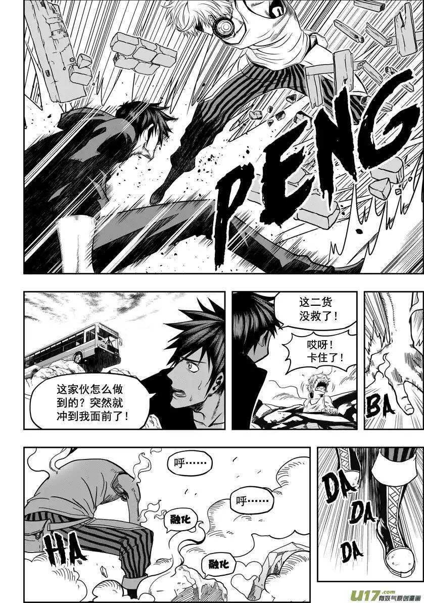 噬规者韩漫全集-第25话 才刚开始无删减无遮挡章节图片 