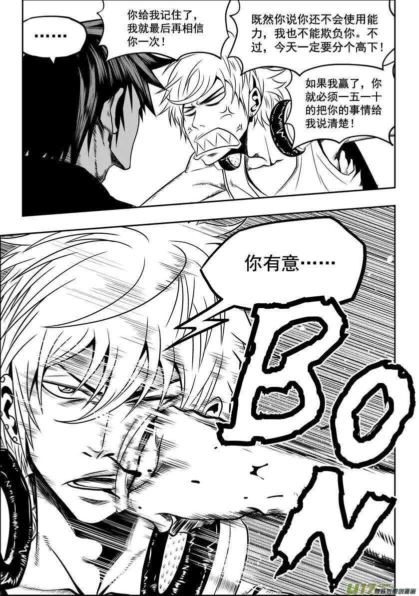 噬规者韩漫全集-第25话 才刚开始无删减无遮挡章节图片 
