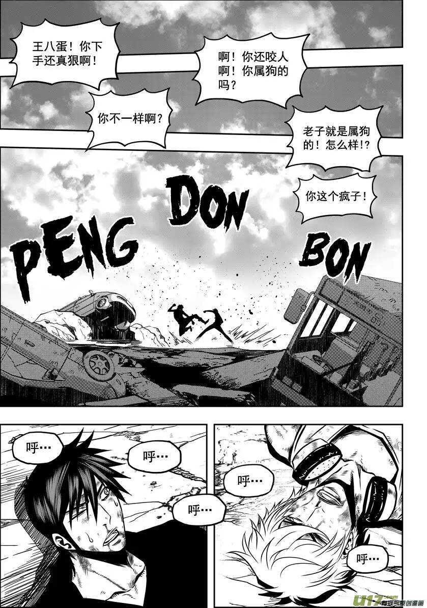 噬规者韩漫全集-第25话 才刚开始无删减无遮挡章节图片 