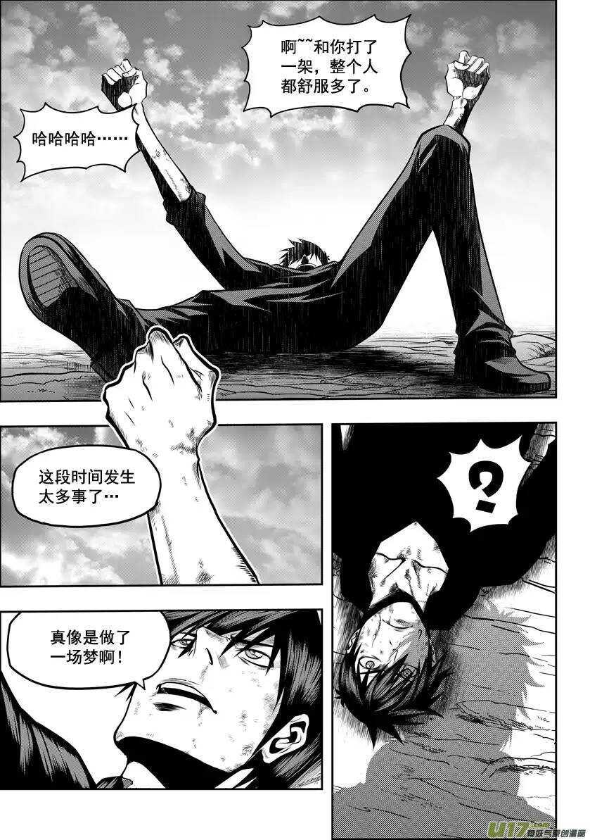 噬规者韩漫全集-第25话 才刚开始无删减无遮挡章节图片 