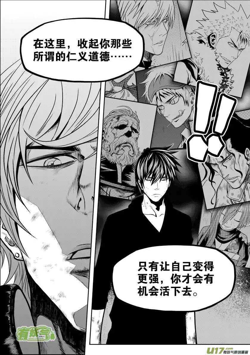 噬规者韩漫全集-第25话 才刚开始无删减无遮挡章节图片 