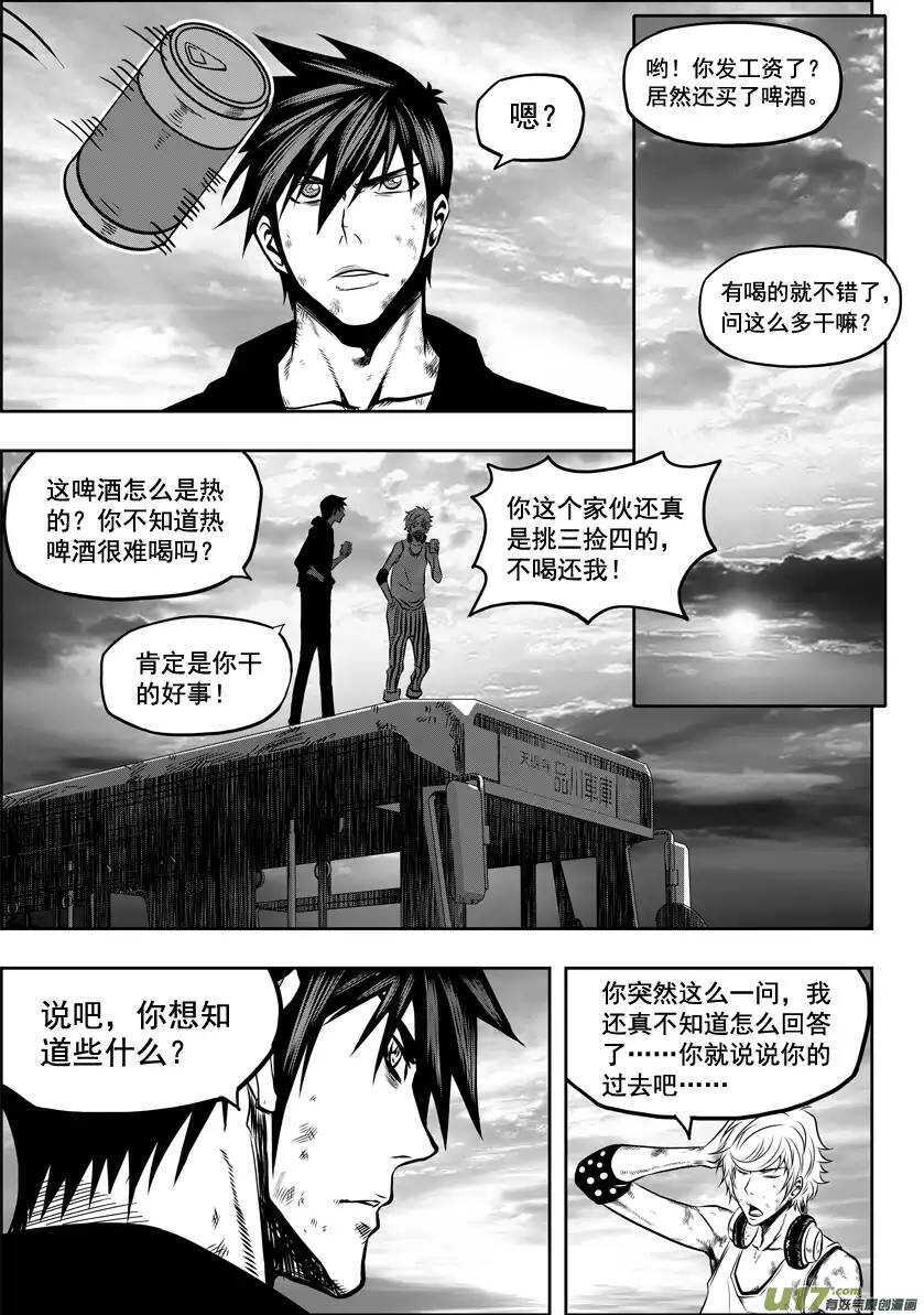 噬规者韩漫全集-第25话 才刚开始无删减无遮挡章节图片 