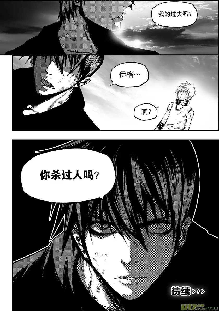 噬规者韩漫全集-第25话 才刚开始无删减无遮挡章节图片 