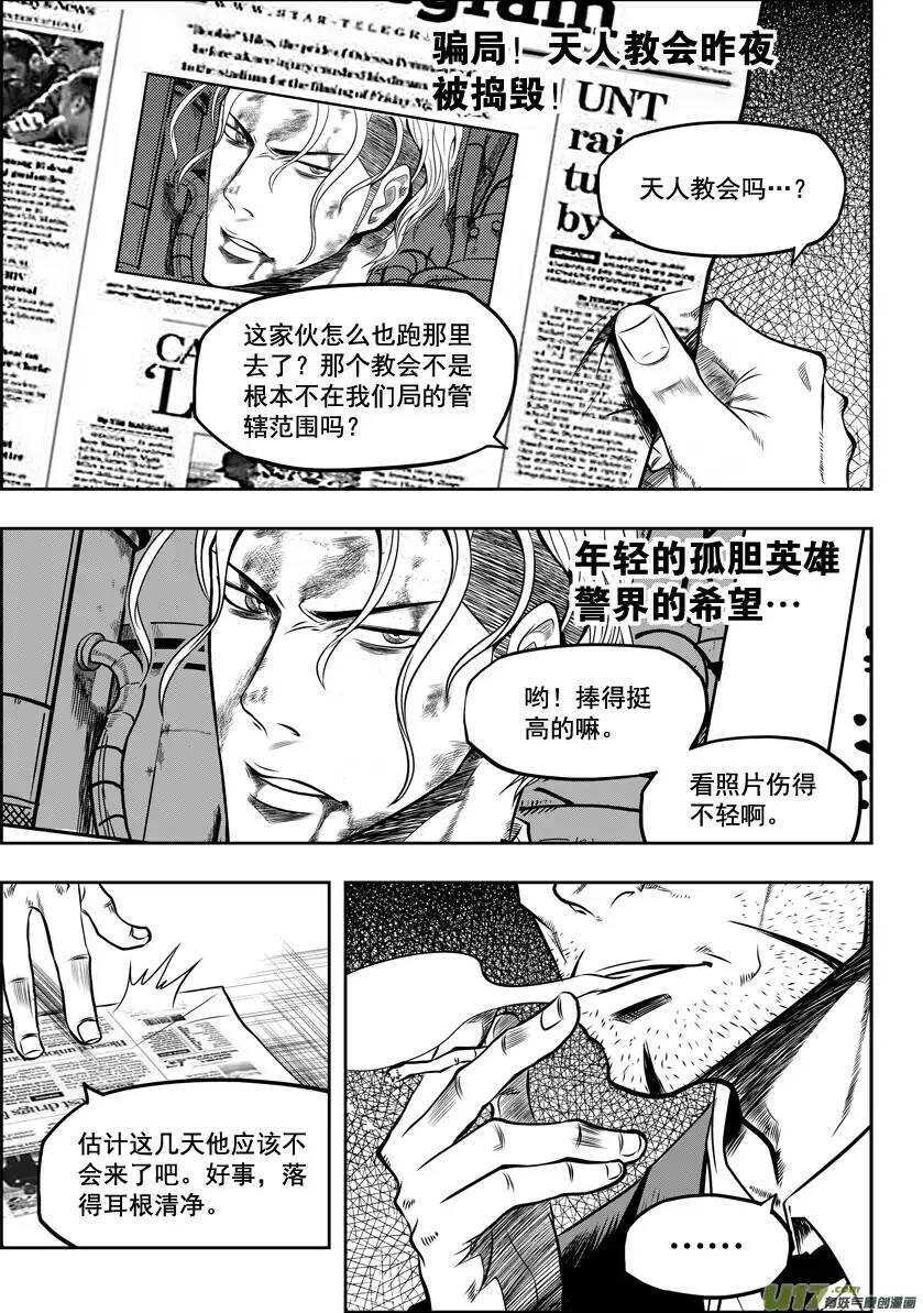 噬规者韩漫全集-第25话 才刚开始无删减无遮挡章节图片 