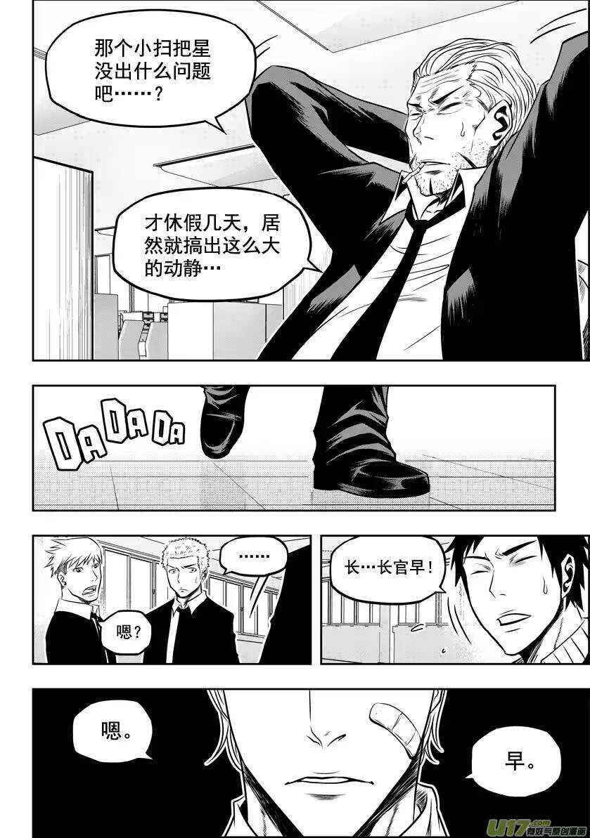 噬规者韩漫全集-第25话 才刚开始无删减无遮挡章节图片 