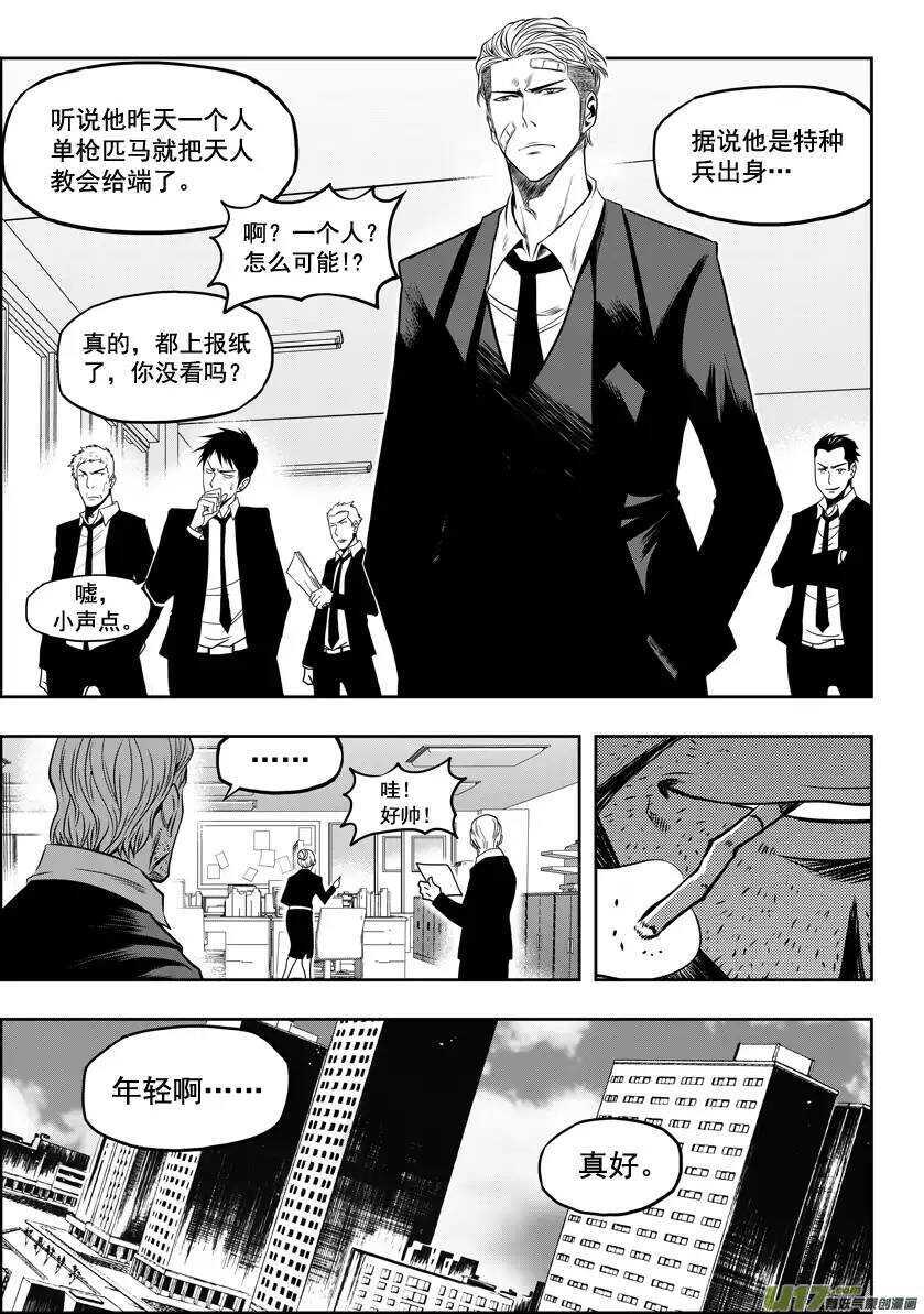 噬规者韩漫全集-第25话 才刚开始无删减无遮挡章节图片 