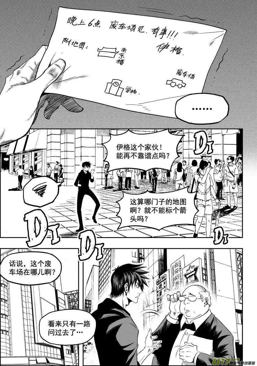 噬规者韩漫全集-第25话 才刚开始无删减无遮挡章节图片 