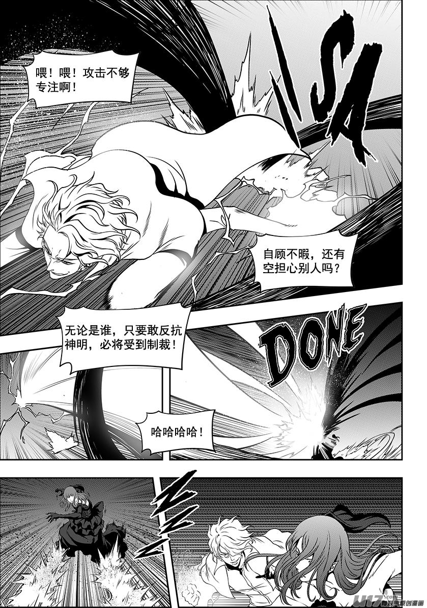 噬规者韩漫全集-第250话 没有交涉 只有战争无删减无遮挡章节图片 