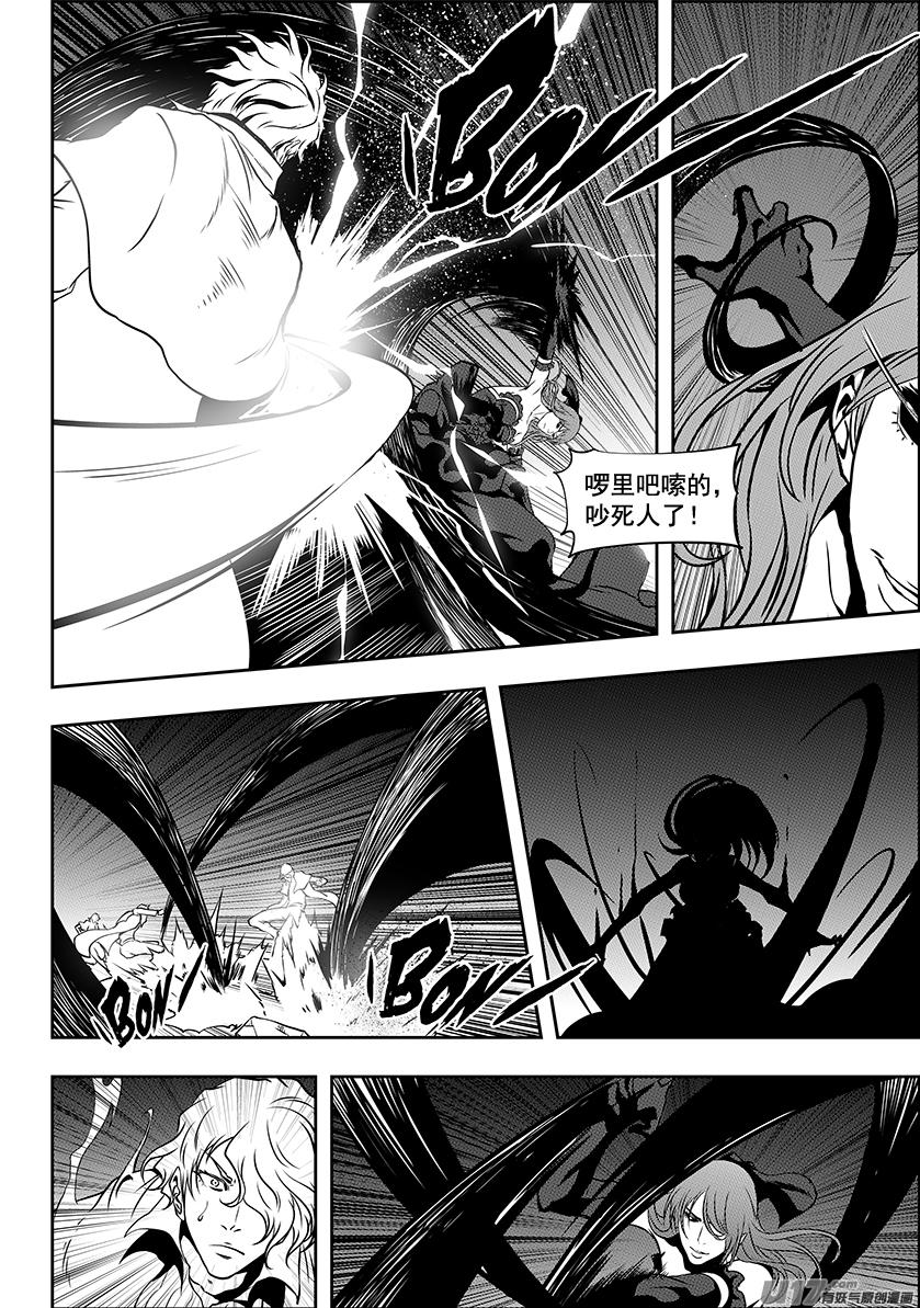 噬规者韩漫全集-第250话 没有交涉 只有战争无删减无遮挡章节图片 