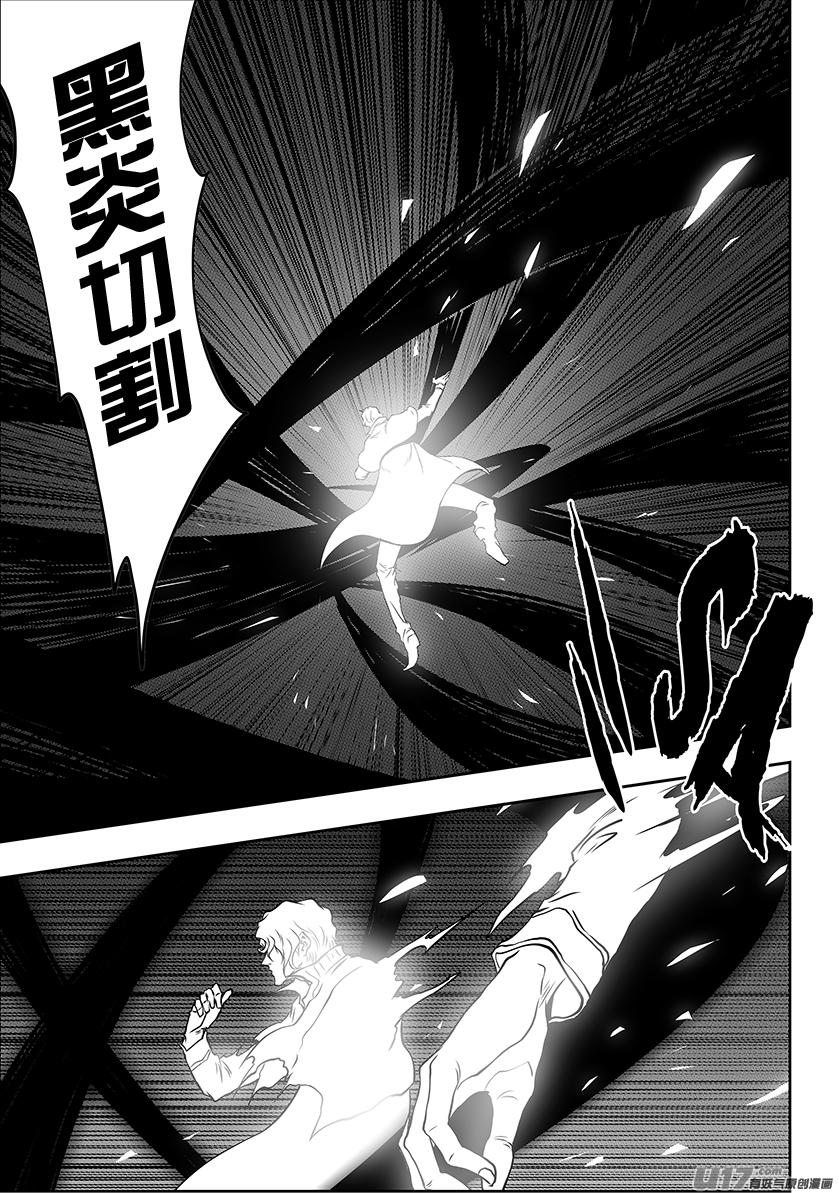 噬规者韩漫全集-第250话 没有交涉 只有战争无删减无遮挡章节图片 