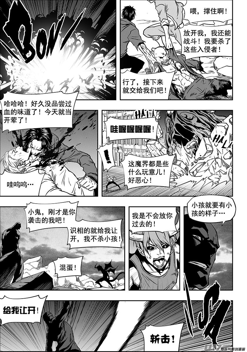 噬规者韩漫全集-第250话 没有交涉 只有战争无删减无遮挡章节图片 