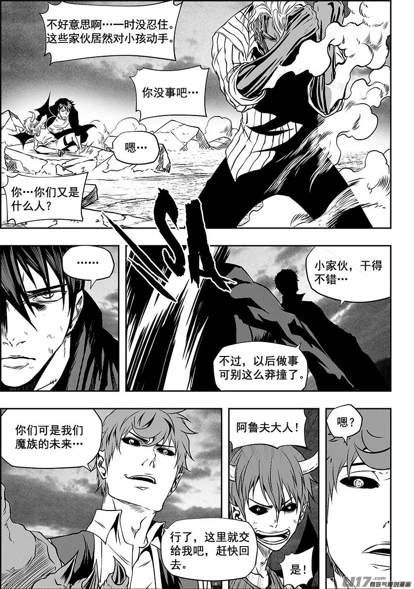 噬规者韩漫全集-第250话 没有交涉 只有战争无删减无遮挡章节图片 