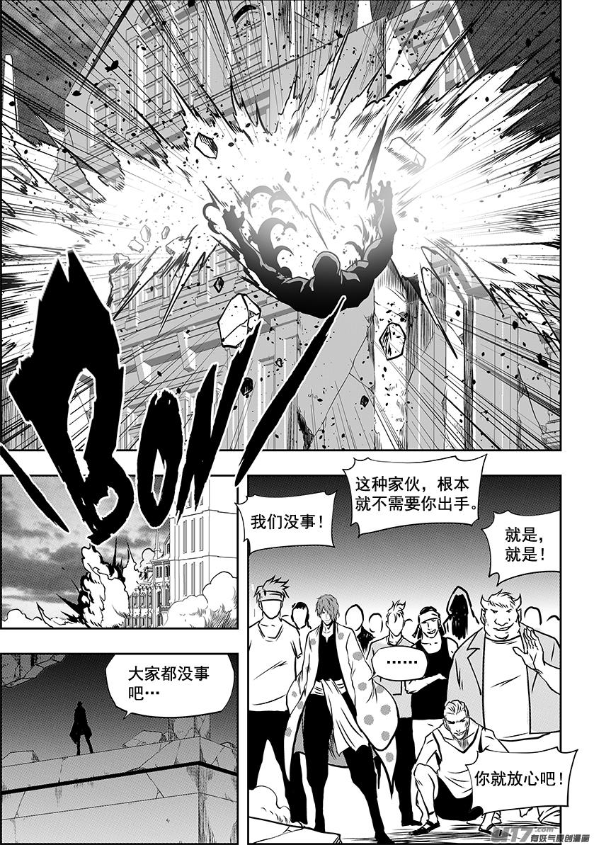 噬规者韩漫全集-第250话 没有交涉 只有战争无删减无遮挡章节图片 