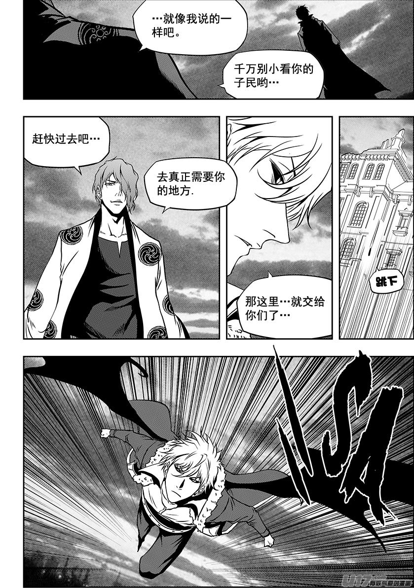 噬规者韩漫全集-第250话 没有交涉 只有战争无删减无遮挡章节图片 