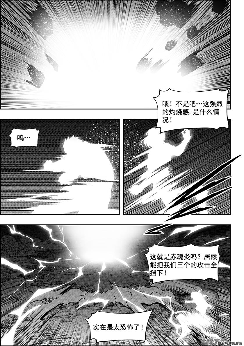 噬规者韩漫全集-第251话 你得先过了我这关无删减无遮挡章节图片 