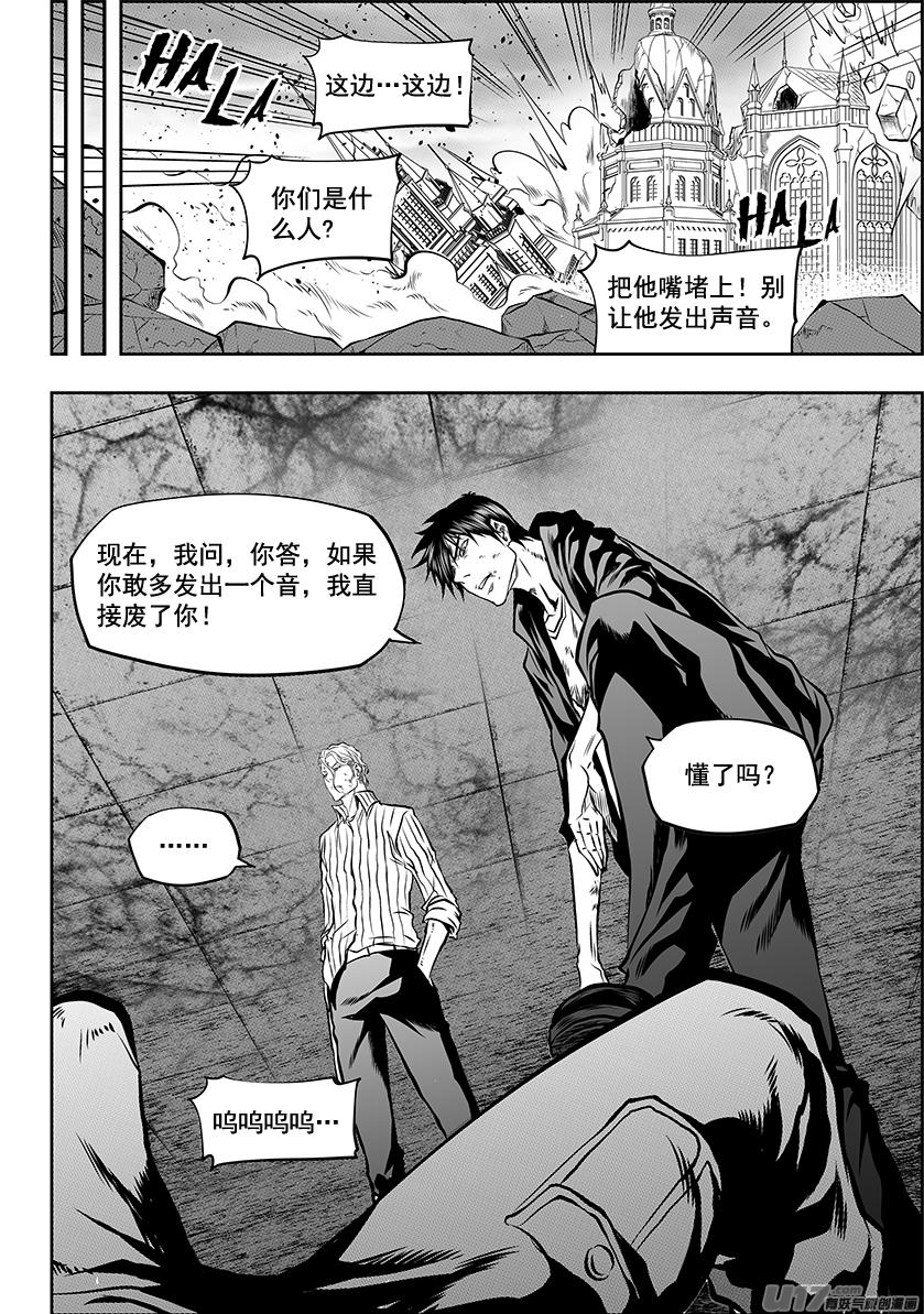 噬规者韩漫全集-第251话 你得先过了我这关无删减无遮挡章节图片 