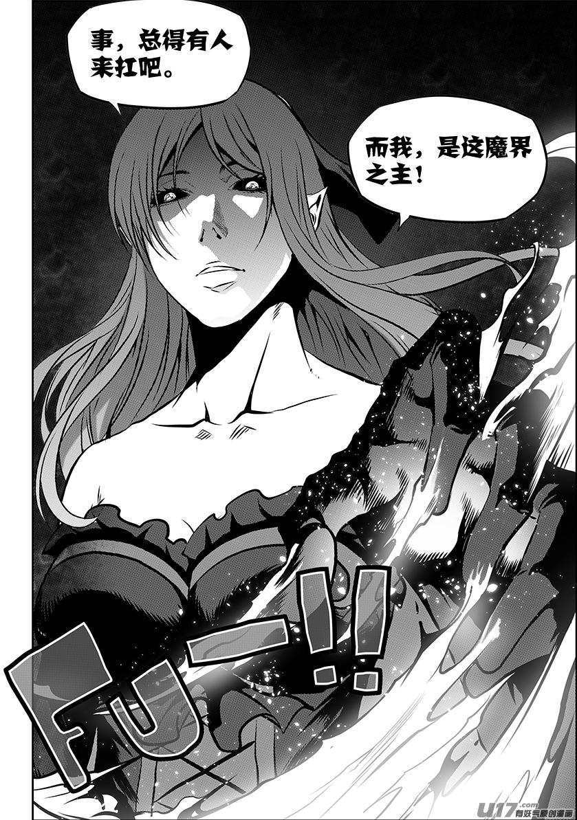 噬规者韩漫全集-第251话 你得先过了我这关无删减无遮挡章节图片 