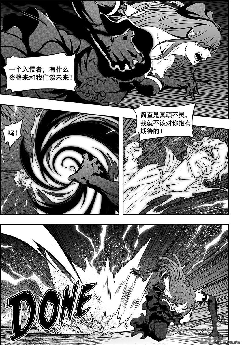 噬规者韩漫全集-第251话 你得先过了我这关无删减无遮挡章节图片 