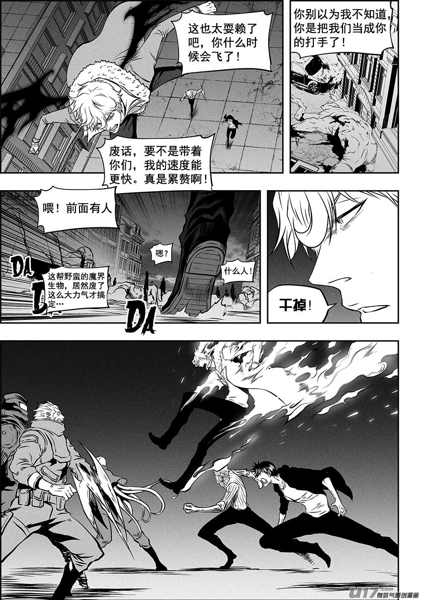 噬规者韩漫全集-第252话打手？联手？无删减无遮挡章节图片 