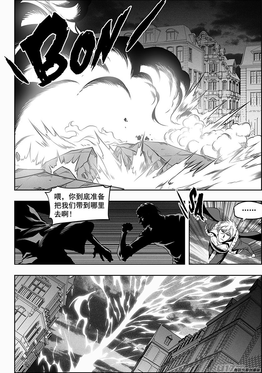噬规者韩漫全集-第252话打手？联手？无删减无遮挡章节图片 