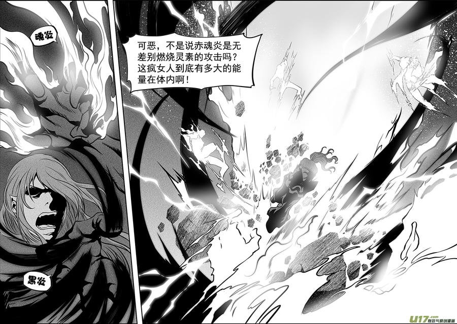 噬规者韩漫全集-第252话打手？联手？无删减无遮挡章节图片 