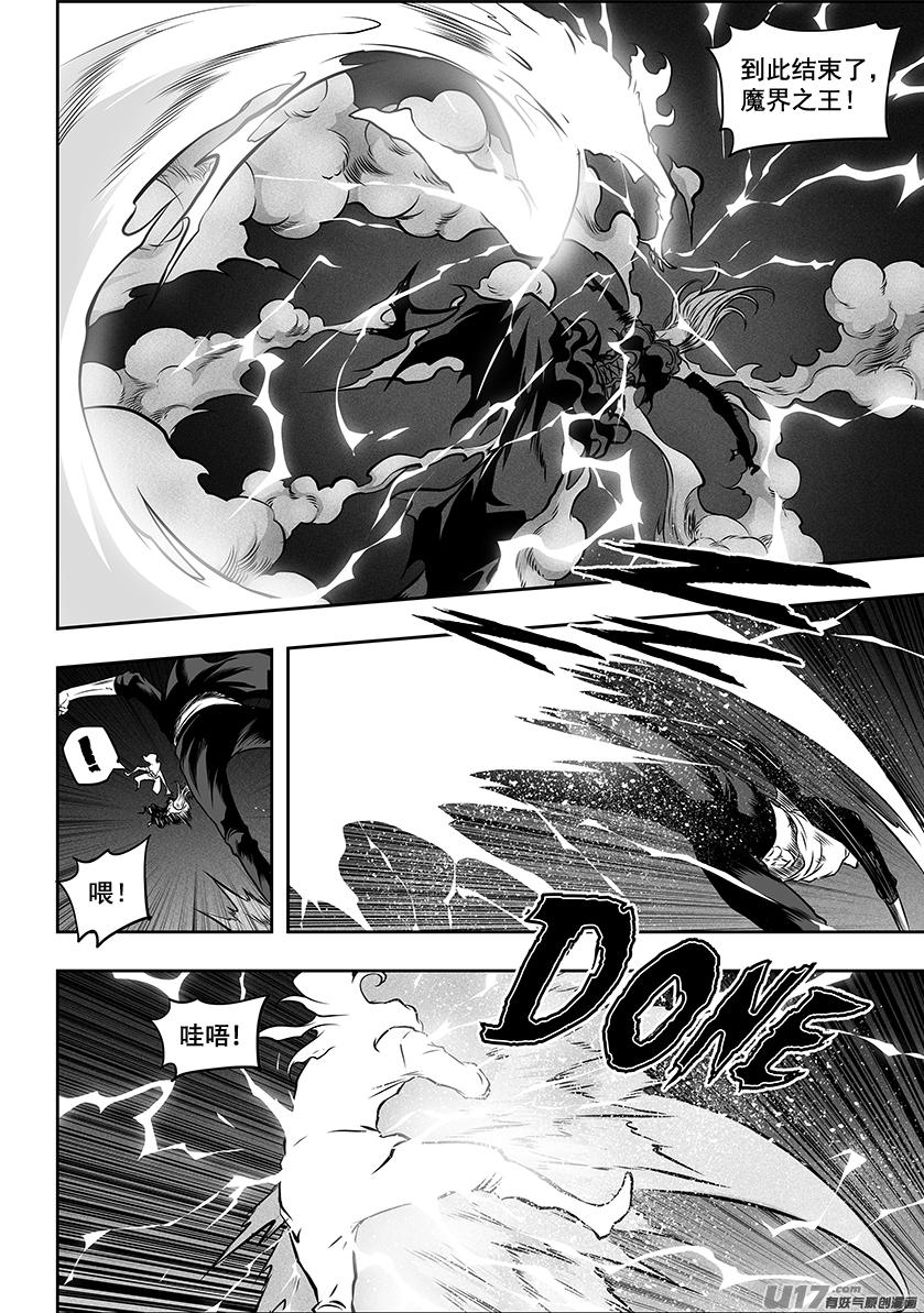 噬规者韩漫全集-第252话打手？联手？无删减无遮挡章节图片 