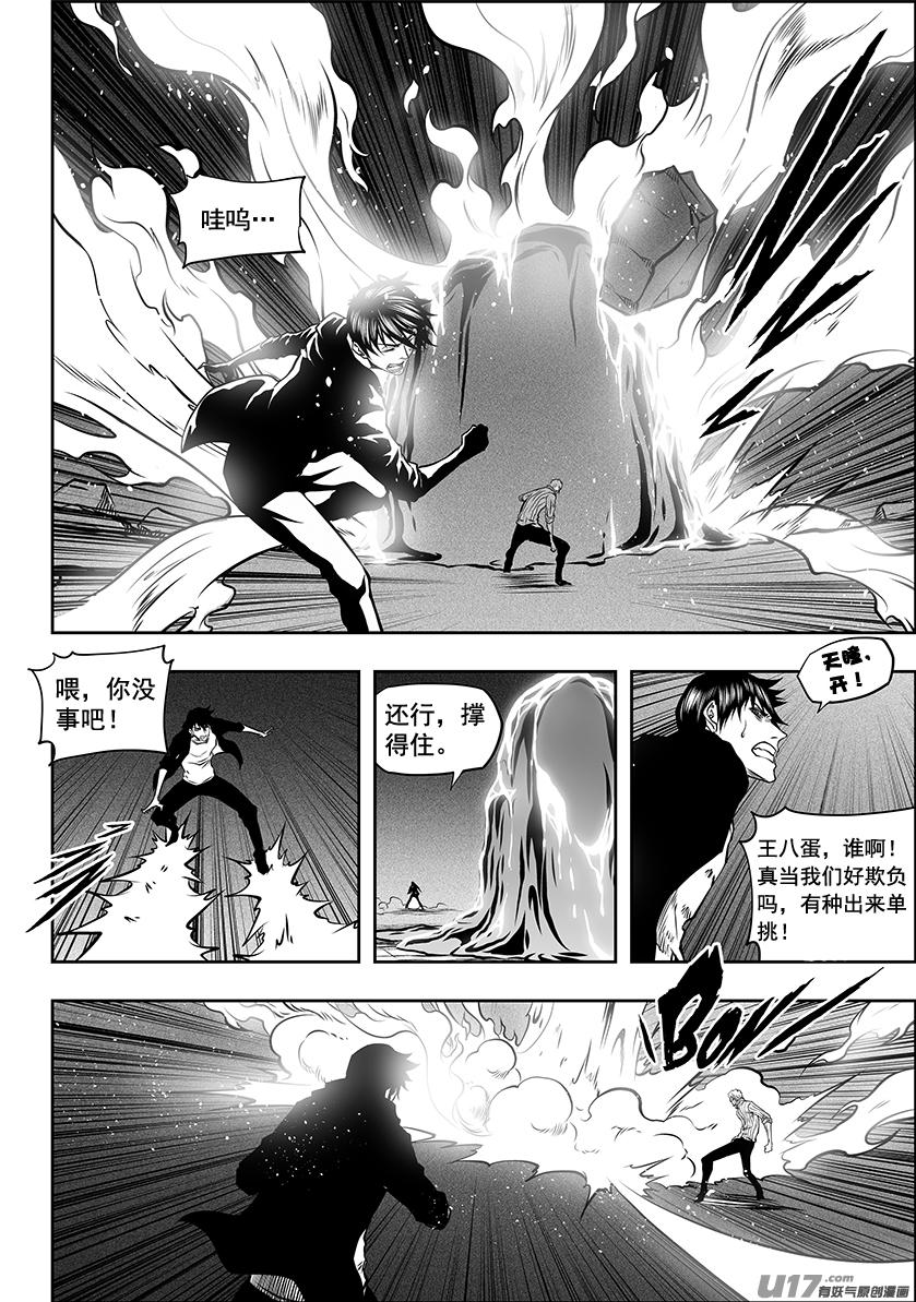噬规者韩漫全集-第252话打手？联手？无删减无遮挡章节图片 