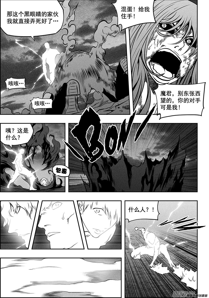噬规者韩漫全集-第253话 包围无删减无遮挡章节图片 
