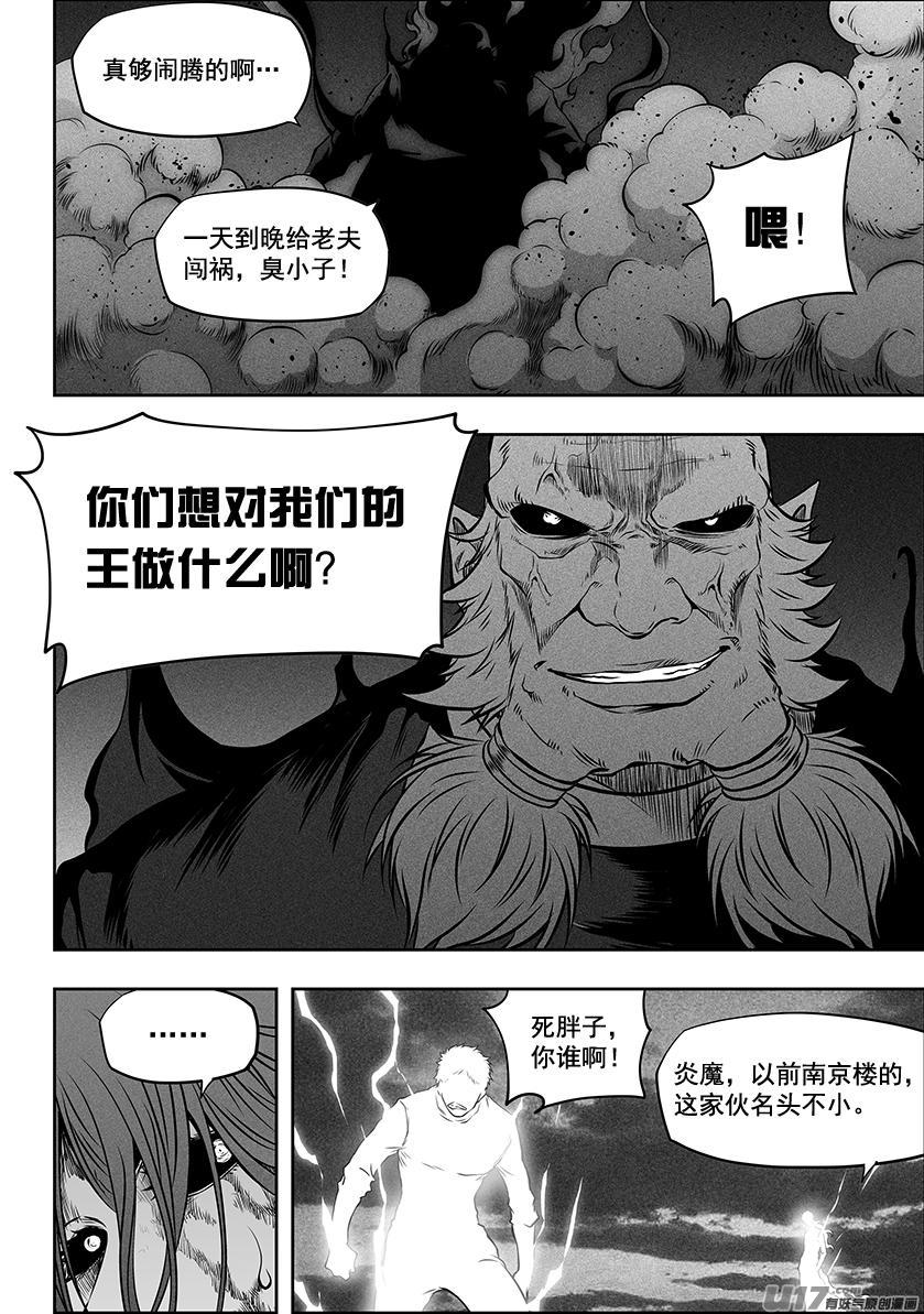 噬规者韩漫全集-第253话 包围无删减无遮挡章节图片 