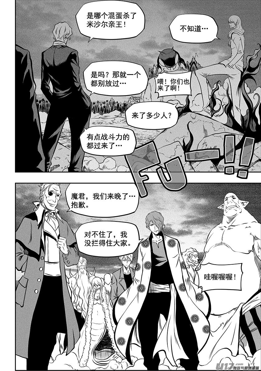噬规者韩漫全集-第253话 包围无删减无遮挡章节图片 