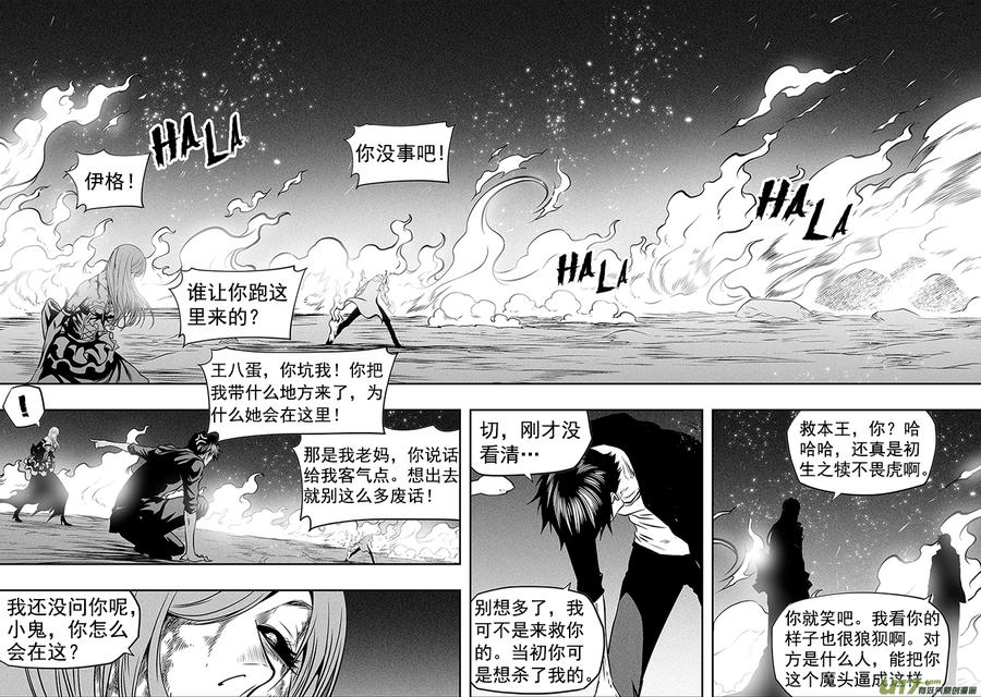 噬规者韩漫全集-第253话 包围无删减无遮挡章节图片 
