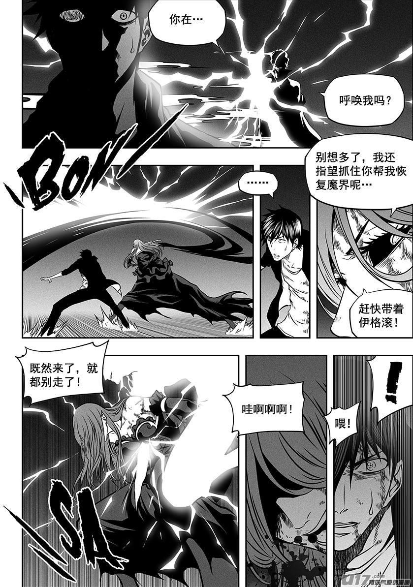 噬规者韩漫全集-第253话 包围无删减无遮挡章节图片 