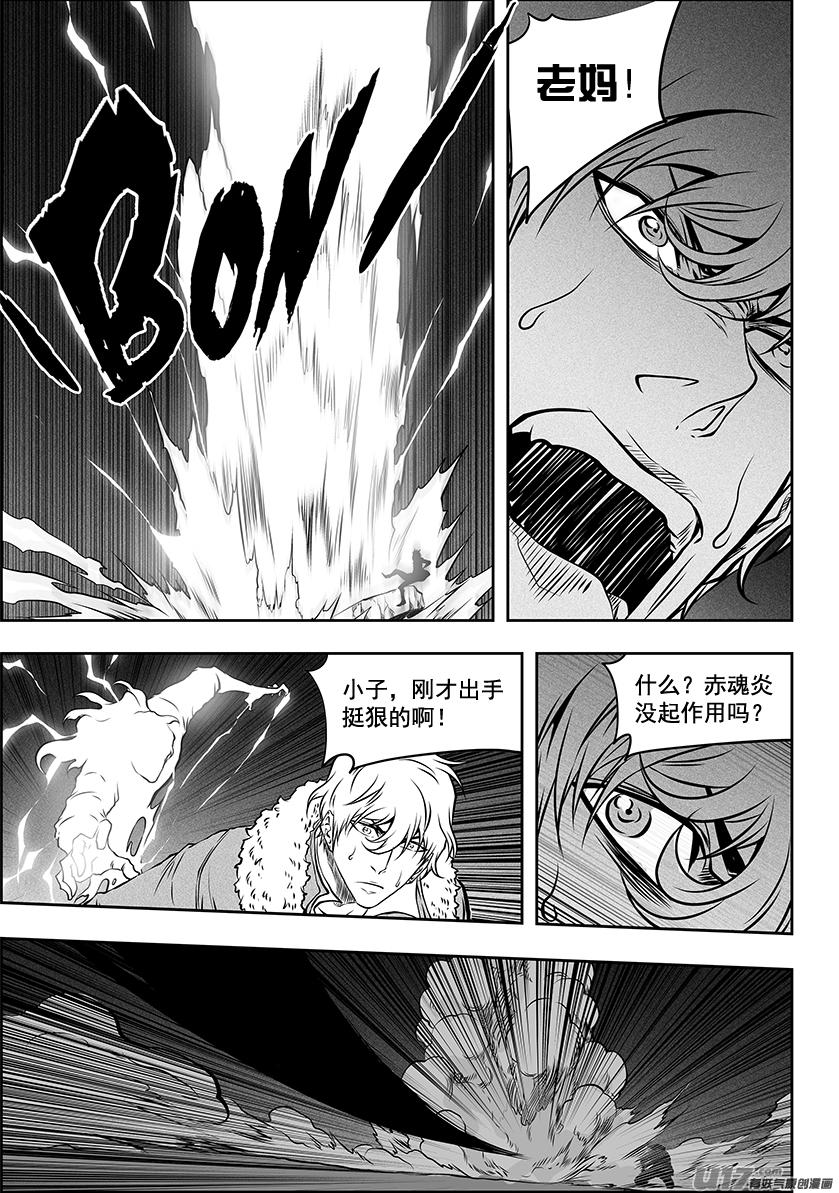 噬规者韩漫全集-第253话 包围无删减无遮挡章节图片 