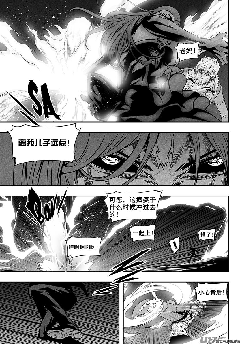 噬规者韩漫全集-第253话 包围无删减无遮挡章节图片 