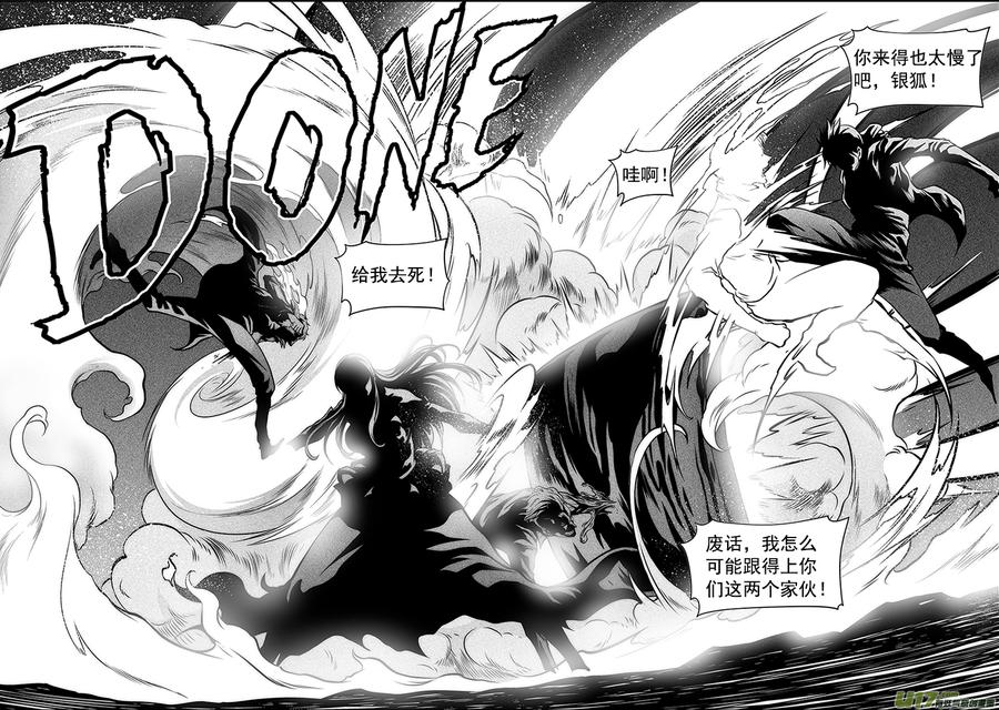 噬规者韩漫全集-第253话 包围无删减无遮挡章节图片 