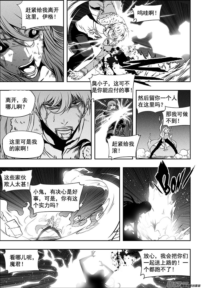 噬规者韩漫全集-第253话 包围无删减无遮挡章节图片 