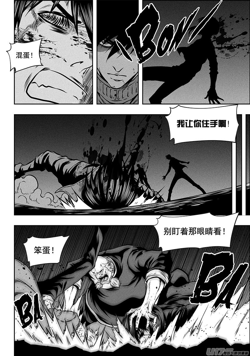 噬规者韩漫全集-第254话 恐惧之神无删减无遮挡章节图片 