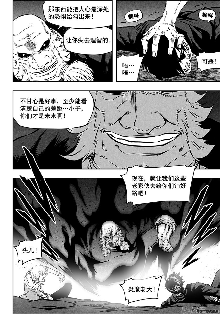 噬规者韩漫全集-第254话 恐惧之神无删减无遮挡章节图片 